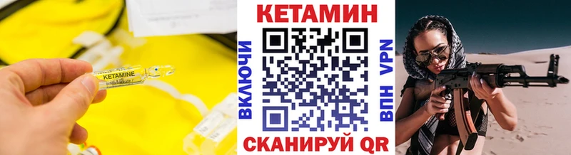 КЕТАМИН VHQ  Дагестанские Огни 